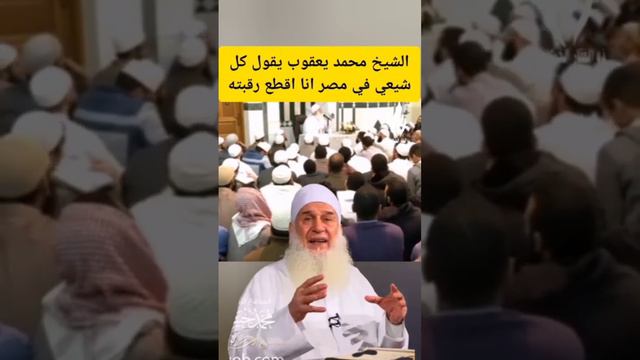 شيخ سني فى المسجد نقطع رقاب الشيعة وفى المحكمة من يقتل اي انسان حكمه أن يقتل ليخبره أحدكم بأنسانيتن