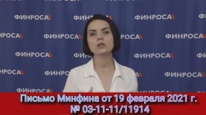 ФИНРОСА Новости Выпуск 6 (март - апрель 2021).mp4