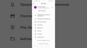 Как восстановить удалённые приложения на Android