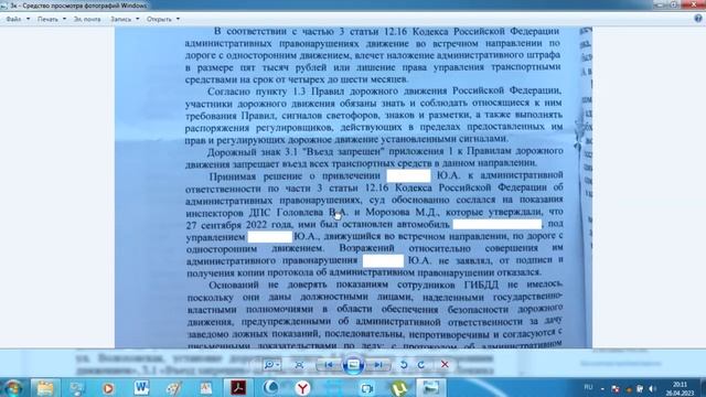 Ну вот и пришло ПОСТАНОВЛЕНИЕ ПЕРВОГО КАССАЦИОННОГО СУДА ОБЩЕЙ ЮРИСДИКЦИИ 