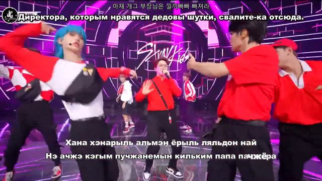 [Караоке рус. бук.] Stray Kids – DOMINO (Домино) [Кириллизация и перевод]