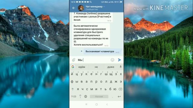Как удалить настройку в беседе с чат-менеджером? смотреть онлайн
