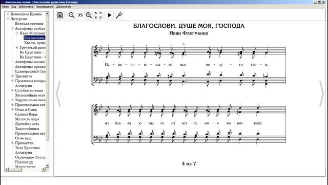 благослови душе моя слушать. хвали душе моя господа балакирева ноты. благослови душа моя господа. благослови душе моя слушать. благослови душе моя слушать.