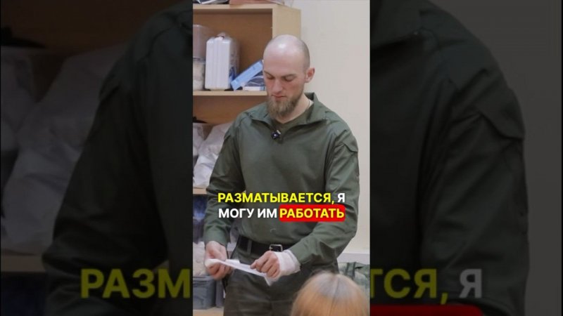 КАК ПРЕПЯТСТВОВАТЬ ОСЛАБЛЕНИЮ БИНТА ? НОГИ #перваяпомощь #война #сво #мобилизация #самопомощь
