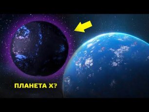 Телескоп WISE обнаружил нечто потрясающее в облаке Оорта - Планета X возвращается?