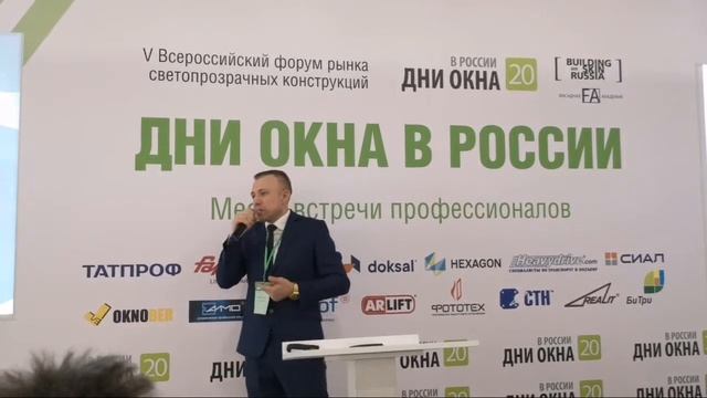 Кожушко Владимир ТМ ЭлитБалкон на Дни Окна в России 2020. смотреть онлайн