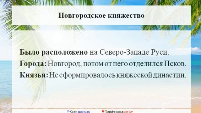 Баскова А.В./ ИОГиП / Государственность в период феодальной раздробленности смотреть онлайн