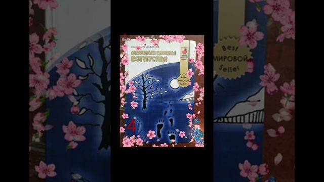 Духовные законы богатства С.Давлатов 4 кыргызча аудиокитеп смотреть онлайн