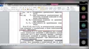 Лекция 13, часть 1: Инвестиционная политика в революционной экономической теории С.И. Бойко