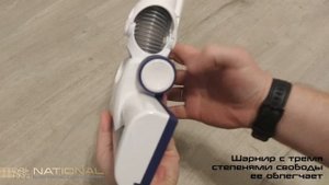 Вертикальный циклонный пылесос NATIONAL NH-VS1516 с моторизованной щеткой и гибридной насадкой