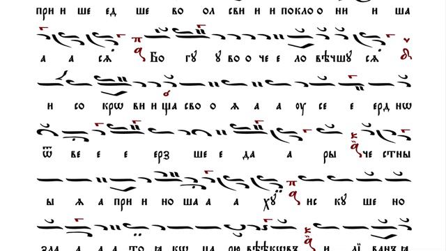 16. Господу Иисусу рождшуся [РОЖДЕСТВО ХРИСТОВО] – Стиховны смотреть онлайн