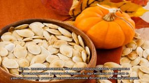 Польза тыквенных семечек для потенции