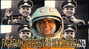 Passion Marta - Sky /Music video [4K] / Gagarin. Pervyy v kosmose