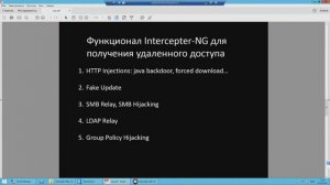 💻🔑ПОЛУЧЕНИЕ УДАЛЕННОГО ДОСТУПА В ЛОКАЛЬНЫХ СЕТЯХ. ЛЕКЦИЯ ДЛЯ УНИВЕРСИТЕТА ИННОПОЛИС.👍