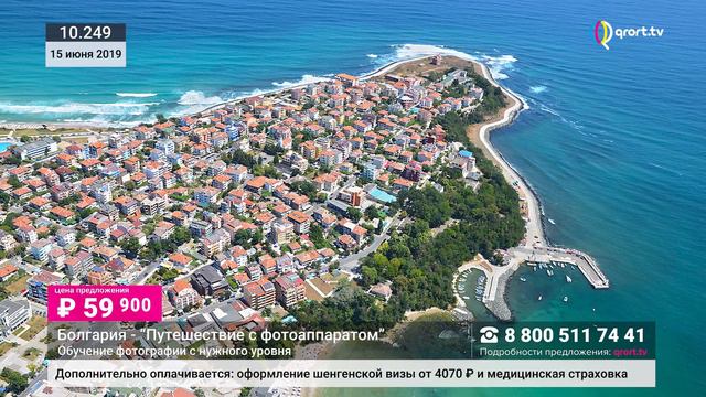 Болгария - авторский тур Фото-путешествие в Болгарию