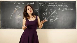 ГЕОМЕТРИЯ УРОК 9 // СУММА УГЛОВ ТРЕУГОЛЬНИКА // НАТАЛЬЯ СААКЯН