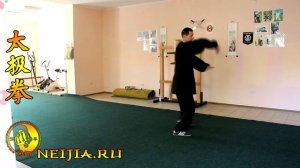 18 форм тайцзицюань семьи Чэнь