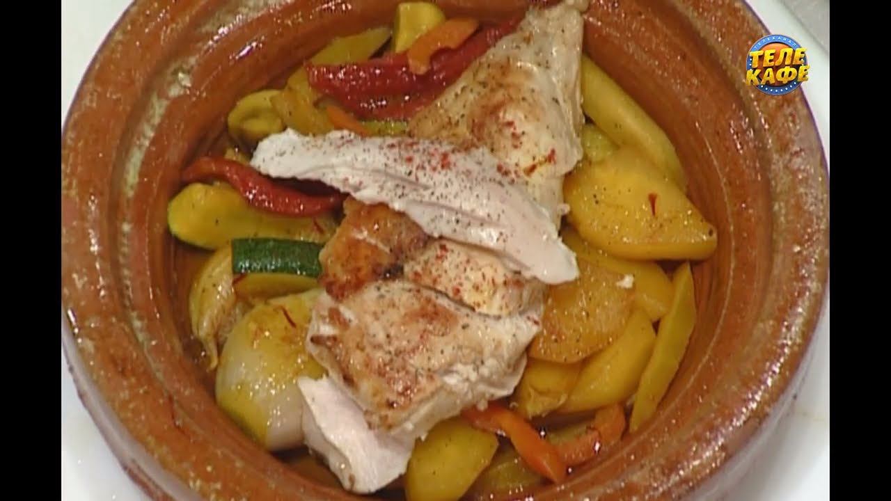 Мароканская кухня: тажин из курицы, овощное рагу и лангустины с запечённым картофелем