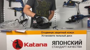 Инструкция по сборке циркулярной пилы CS2900