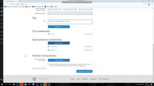 Как самостоятельно подать иск в суд через интернет