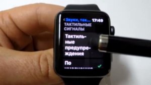 Настройка уровня вибрации в Apple Watch