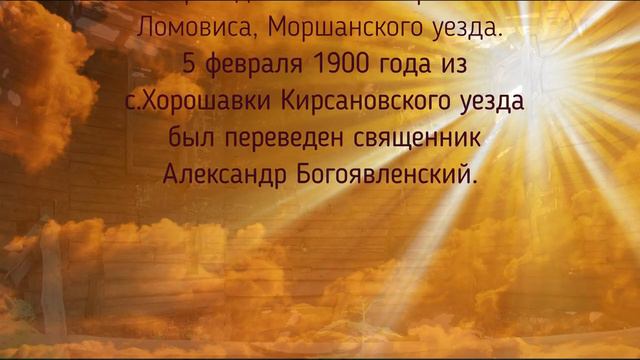 Церковь Усекновения главы Иоанна Предтечи, с.Большое Никольское
