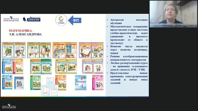 Развивающее обучение в начальной школе как эффективный инструмент для педагога