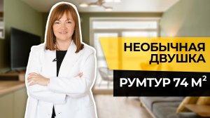 ? Продуманный ремонт за 3 месяца! Красиво и уютно! Яркая квартира с декором хозяев. Румтур