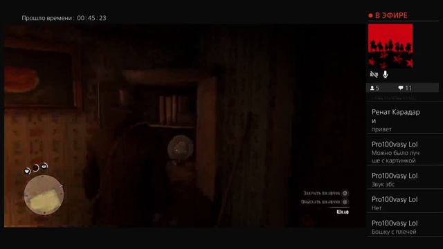 RDR2 Прохождение - плохиш