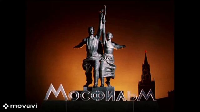 начало Мосфильм