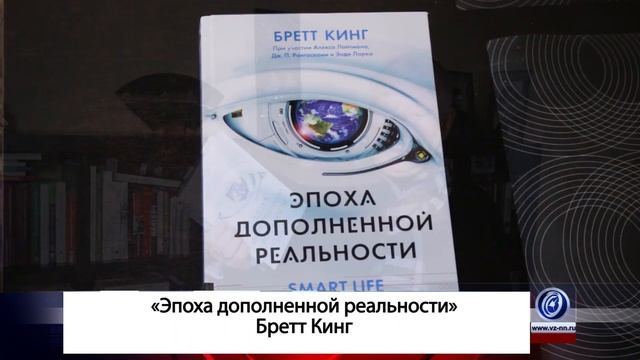 Читаем вместе с Василием Козловым. Книги об искусственном интеллекте смотреть онлайн