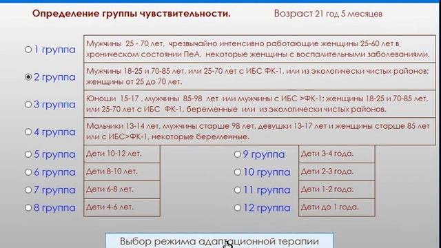 Программа 
