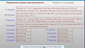 Программа "Адаптация" - быстрый старт "Адаптационной терапии (Активационной)".