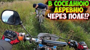 ПОКАТУШКА НА ПИТБАЙКЕ ДО СОСЕДНЕЙ ДЕРЕВНИ