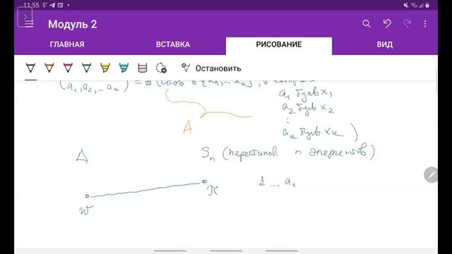 Дискретная математика основной поток  лекция 8