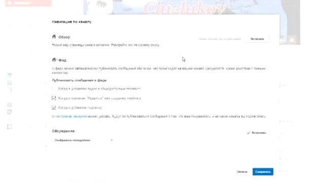 Как установить? - Часть 1 