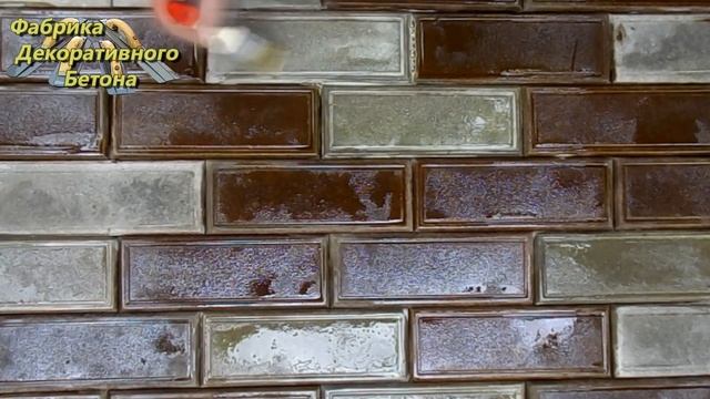 Реставрация тротуарной плитки с помощью кислотного красителя.