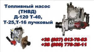 Топливный насос ТНВД МТЗ (Д-243) 4УТНИ-1111007-420