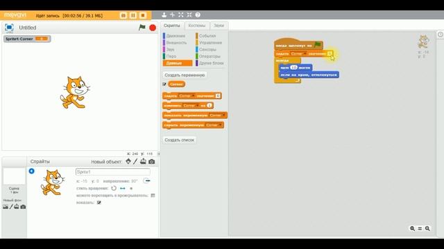 Урок 6 – Переменные в Scratch