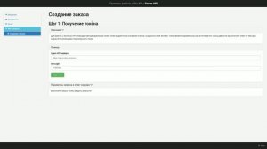 Как настроить интеграции с IIKO
