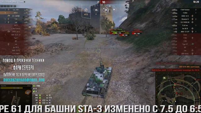 STA-1 ПОДРОБНЕЕ О РЕБАЛАНСЕ ТАНКА