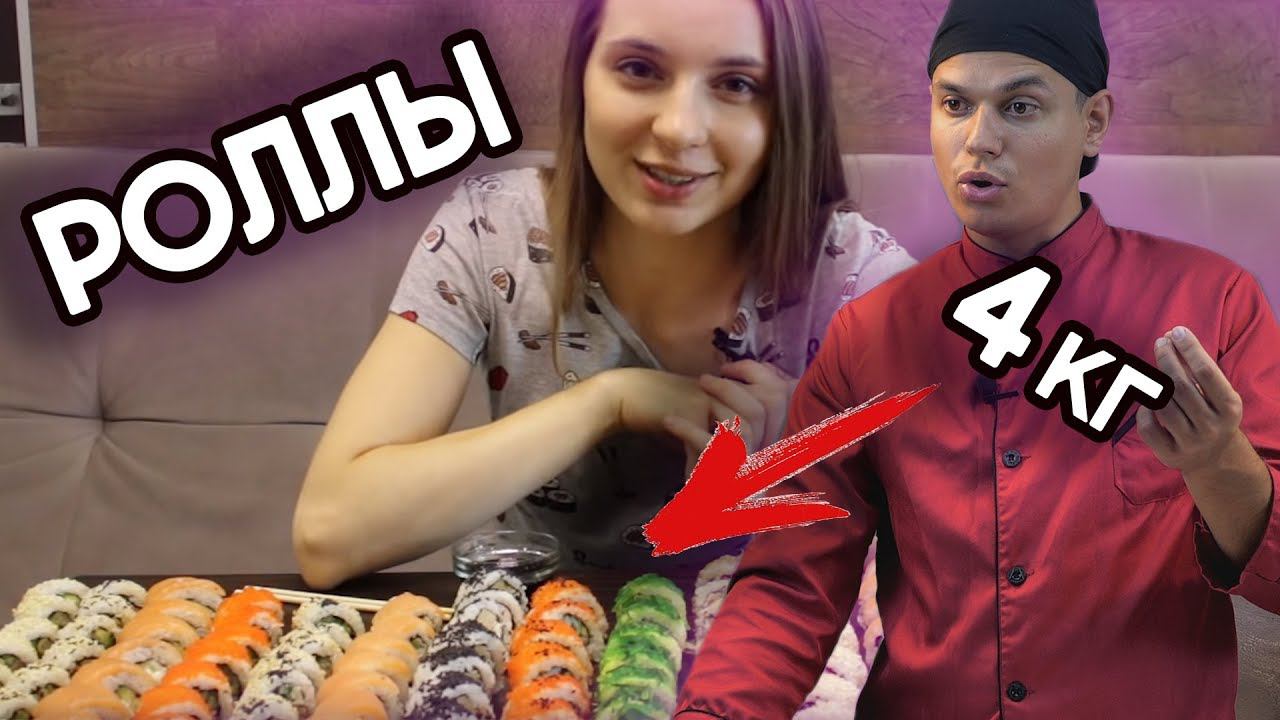Alina UMAMI обзор ГОРУ РОЛЛОВ ДОМА 4 КГ как приготовить суши роллы в домашних условиях пошагово смотреть онлайн