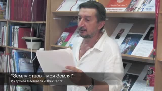 Видеопрезентация кинофестиваля "Земля отцов-моя Земля!" город Усть-Лабинск