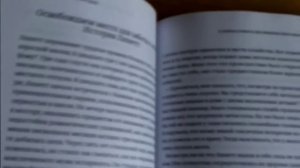 Обзор книги  Дышите свободно