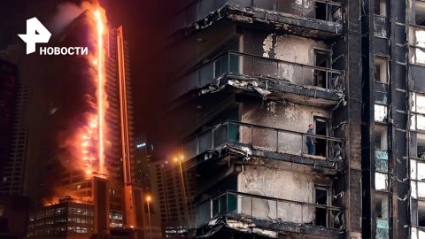 Небоскреб рядом с Бурдж-Халифа загорелся в Дубае / РЕН Новости