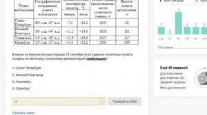 ОГЭ по географии, разбираем 17 задание