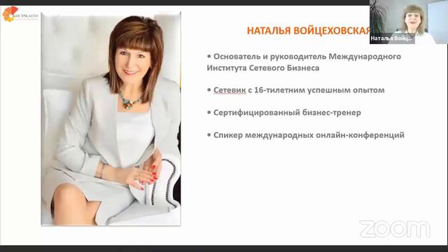 Как  связаны наши ценности и наша бизнес-идея