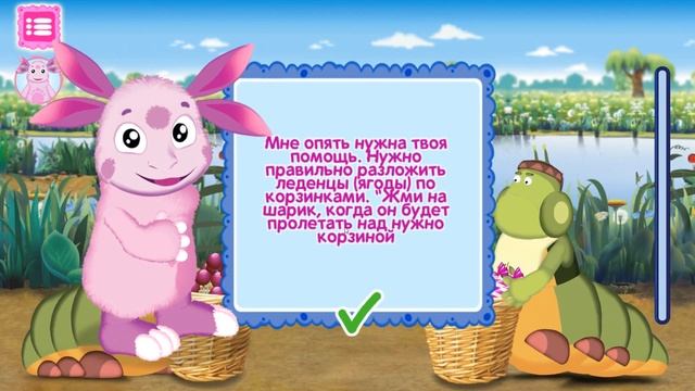 Лунтик Мини Игры смотреть онлайн