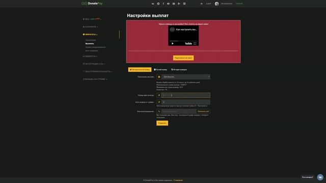 Как Стримить Без Лагов На Слабом ПК?! | OBS.Live & StreamElements