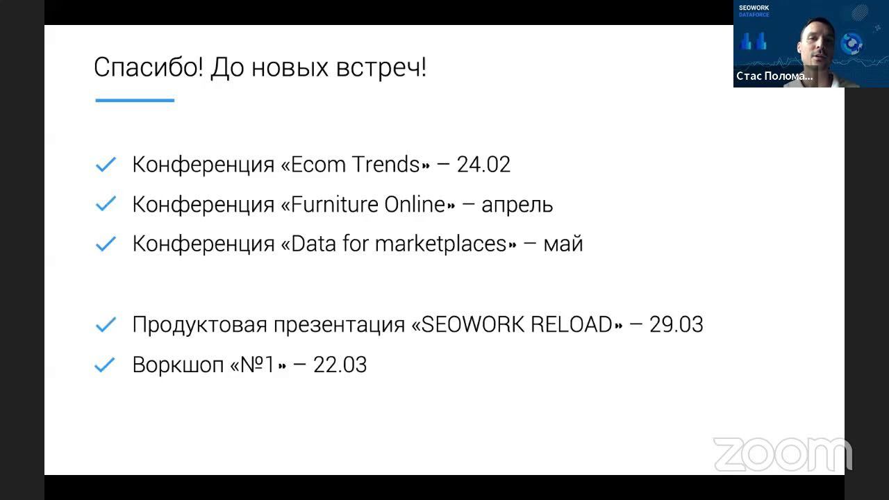 ECOM Trends 2022: аналитика, контент и работа с маркетплейсами